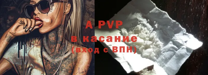 APVP Crystall Раменское