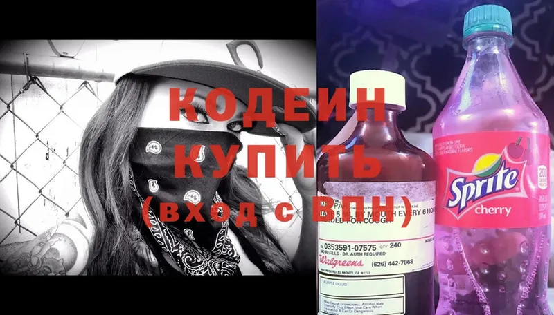 цены   маркетплейс как зайти  Codein Purple Drank  Раменское 