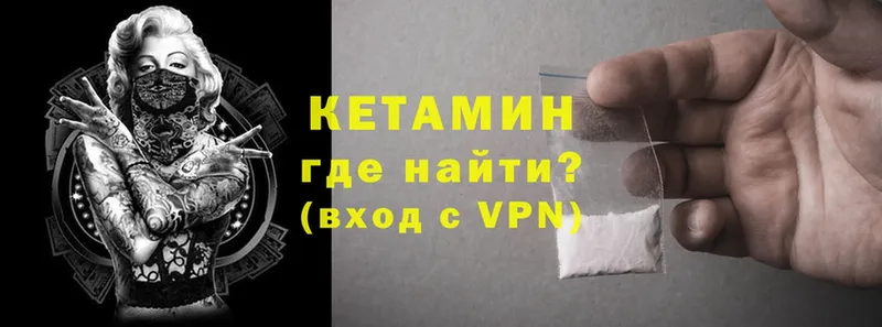 КЕТАМИН ketamine Раменское