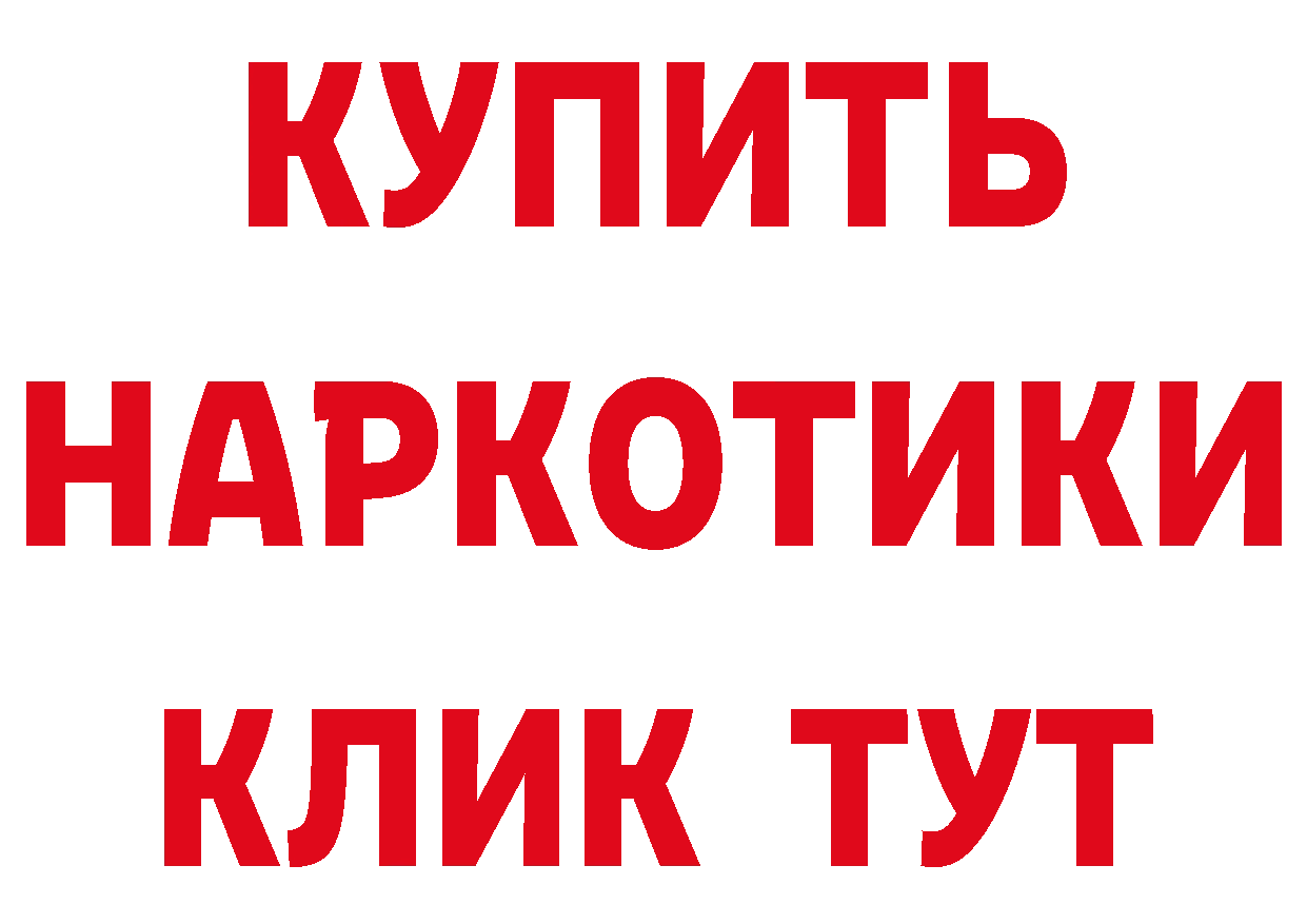 Где продают наркотики? маркетплейс клад Раменское